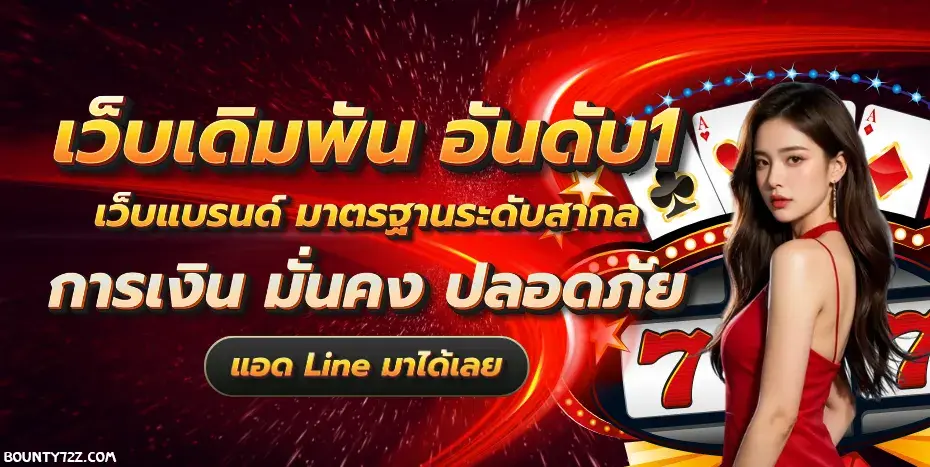 bounty72