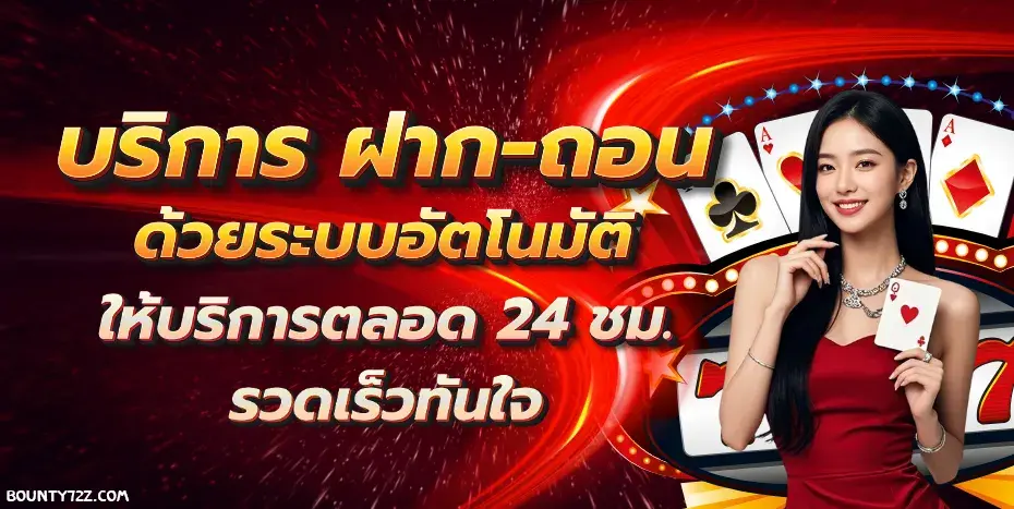 bounty72
