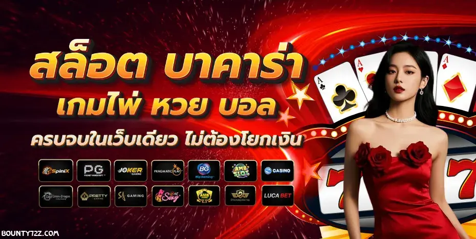 bounty72